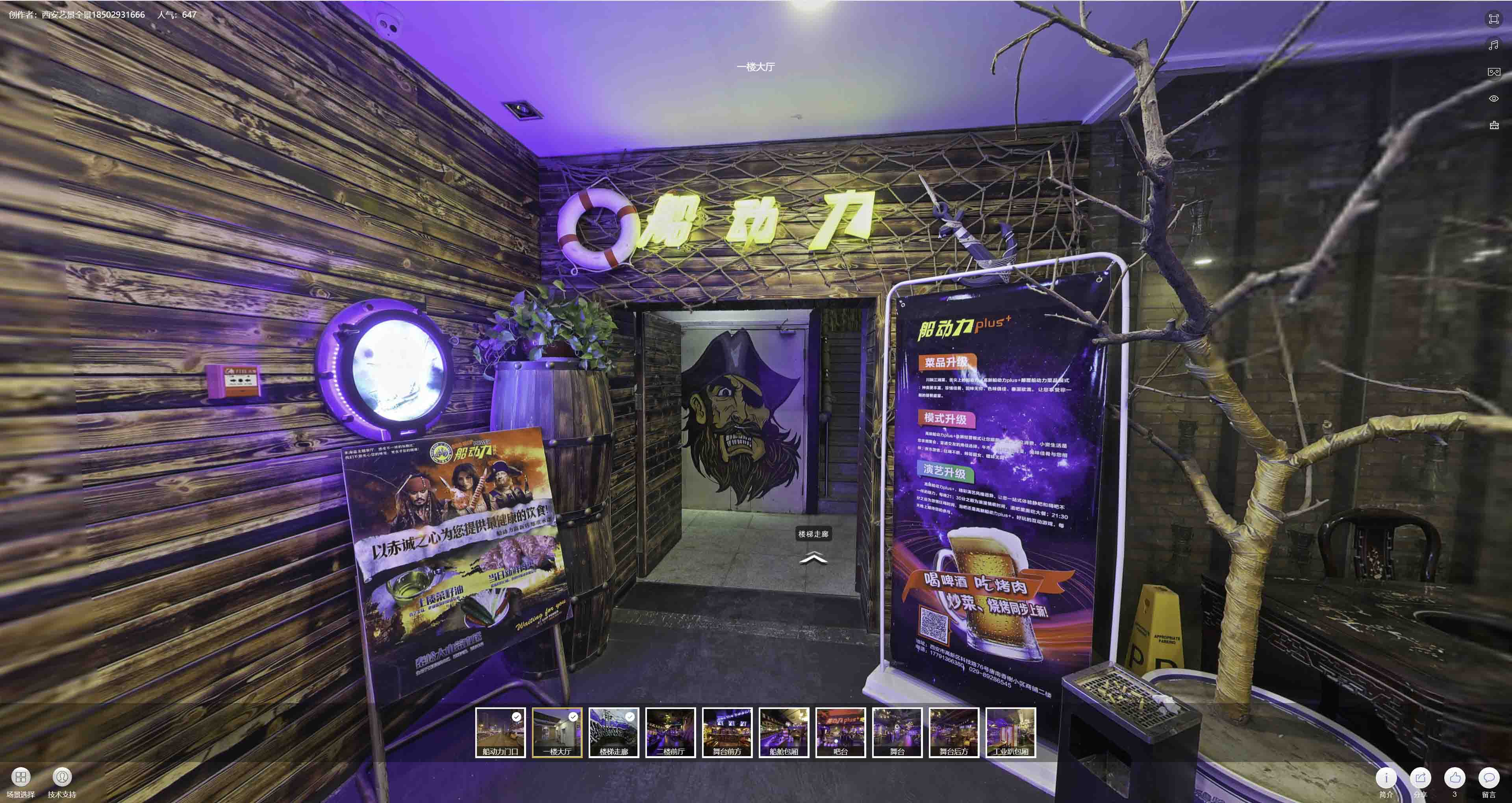 溆浦VR全景拍摄与虚拟现实技术：区别、联系及其在各行业的应用前景